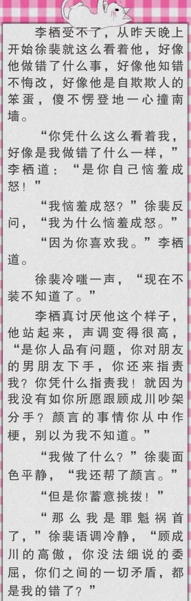 啊轻点灬大ji巴太粗太h的小说近日在网络上引发热议许多读者对其情节和角色发展表示高度关注并积极讨论