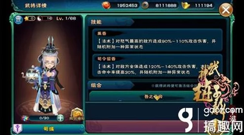 《武神赵子龙手游》深度解析：武将吕蒙技能特效与战术运用详解