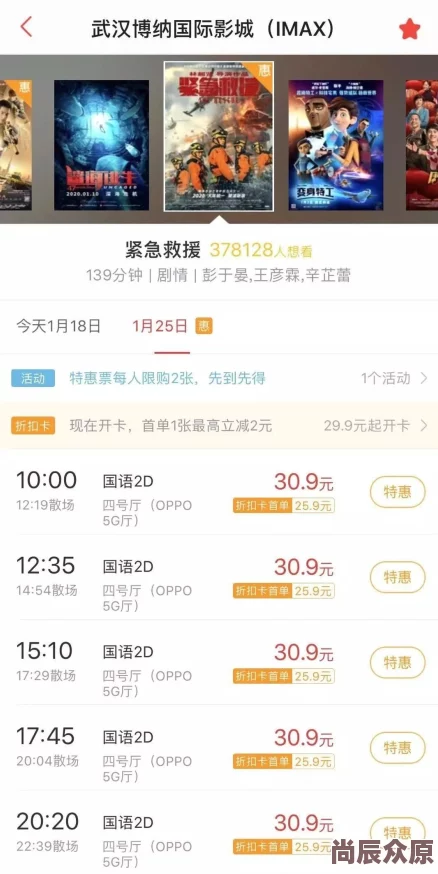 久久国产影视免费精品春节档电影提前看抢票活动火热进行中