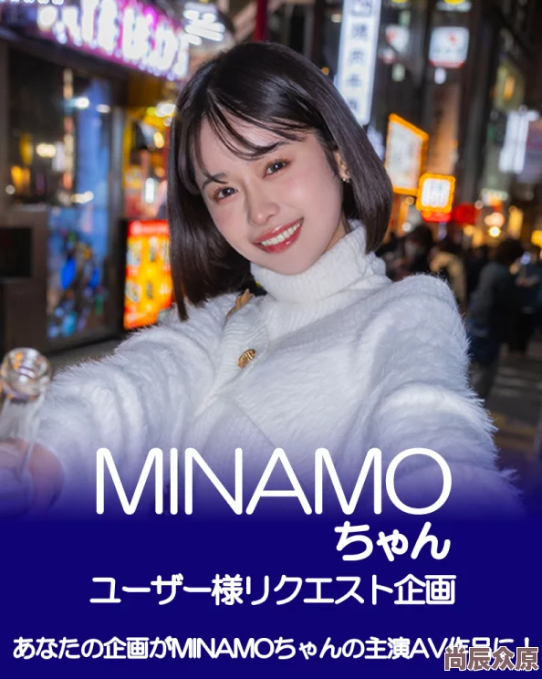 minamo在线观看网我的小主人积极向上勇敢追梦创造美好未来