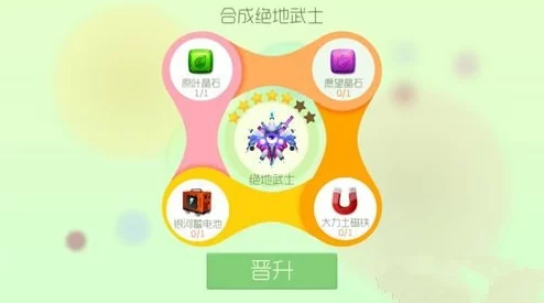 球球大作战攻略：全面解析原叶晶石高效获取方法与途径一览