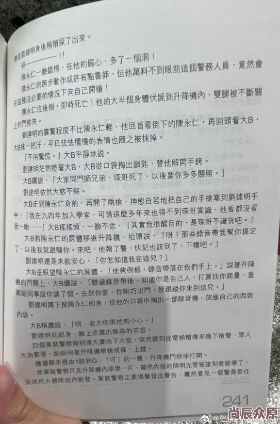 搞b小说最新章节更新，精彩剧情引发读者热议，快来围观！