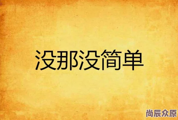 翁熄梦莹续集全集小说晚风轻拂你心中有光勇敢追梦前行不止