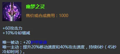 英魂之刃手游全新装备揭秘：玄奥之杖图鉴详解，探索其强大属性与搭配策略