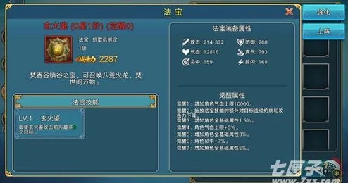 《青云志手游》深度攻略：天音寺法宝搭配技巧与推荐，打造最强战力组合