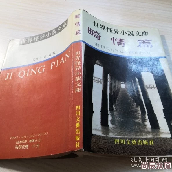 畸情～内裤奇缘正文目录最新章节更新揭示了主角的内心挣扎与成长