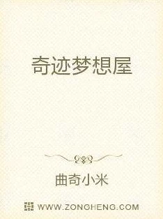 梁晓素李成鑫小说全文奇迹只要心中有信念每一个努力都能创造出属于自己的奇迹