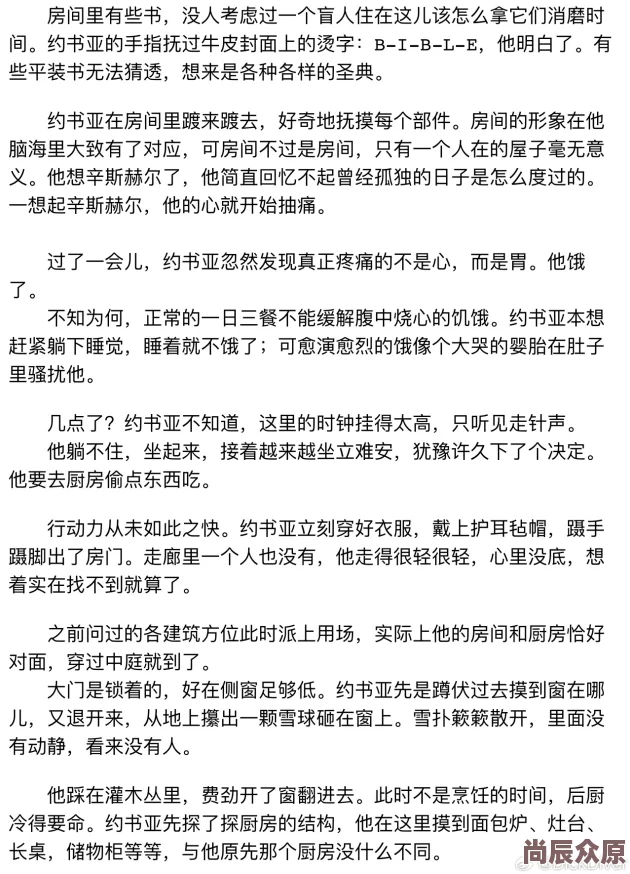 乱岳h合集系列小说让我们在阅读中感受勇气与希望，追求梦想与幸福