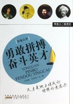 王妃她不讲武德免费阅读积极向上勇敢追梦让我们一起努力创造美好未来