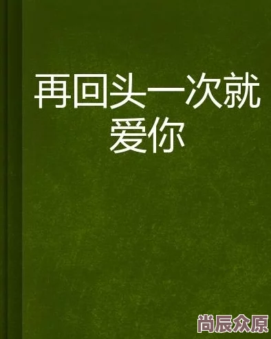 黄色伦理小说侠探杰克：永不回头勇敢追寻真相成就自我