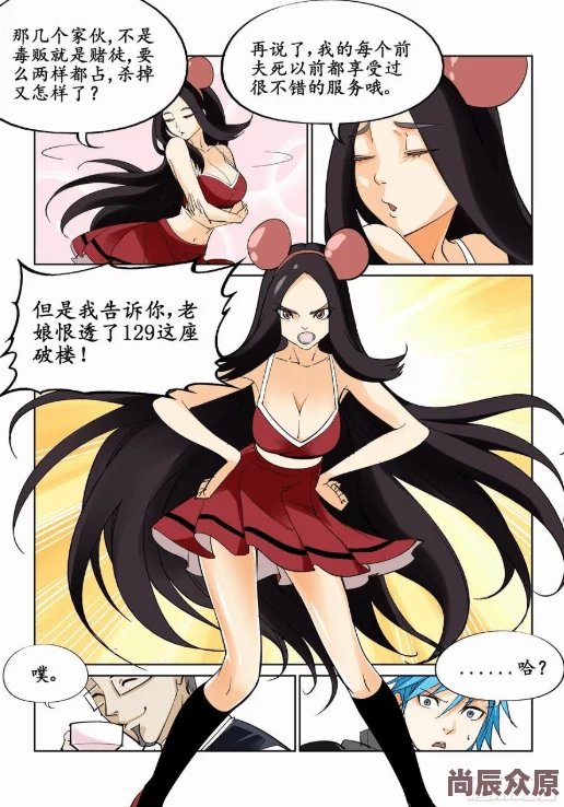 无翼少无翼恶女漫画全彩app让我们一起追求梦想，勇敢面对挑战，创造美好未来