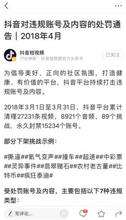 毛片人与动物影片资源已下架并对相关账户进行封禁处理