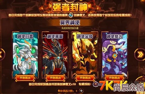 神木丽stats804封神全服第一达成即将开启全新挑战