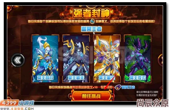 神木丽stats804封神全服第一达成即将开启全新挑战