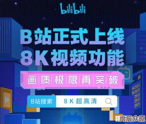 b站推广2024秋季活动上线用户互动升级内容创作扶持计划启动