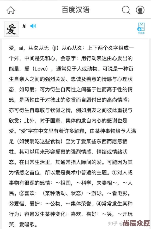 爱しだり和爱してる的区别二者语气程度不同，前者更强调反复的爱意