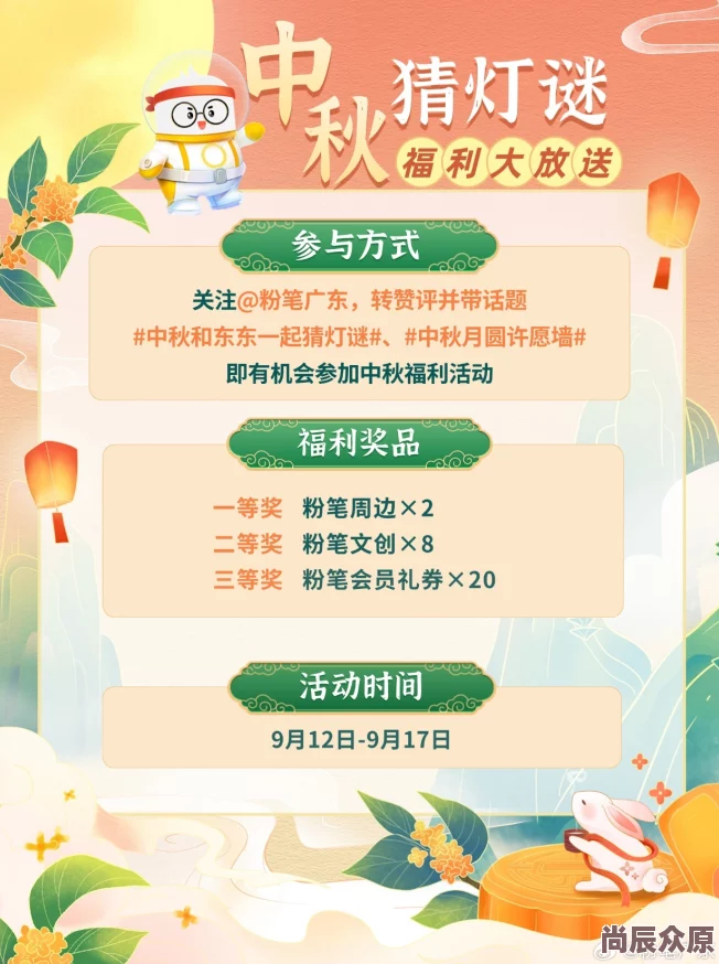 惊喜揭秘！我的休闲时光中秋灯谜创意编写与答案攻略大放送