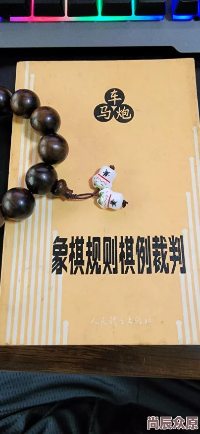 惊喜！象棋教学全攻略：从零开始的象棋规则详解与实战技巧传授