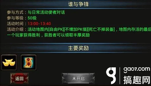 惊喜揭秘！黑神话悟空水火篮获取攻略：独家途径与位置全解析