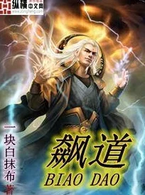 清冷魔尊的抹布日常小说魔尊飞升失败沦为凡间酒楼小二