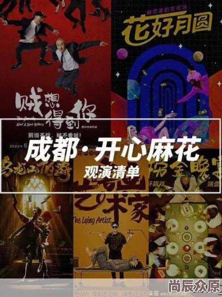 麻花传剧原创MV在线观看完整版《麻花特开心》MV现已上线精彩花絮抢先看