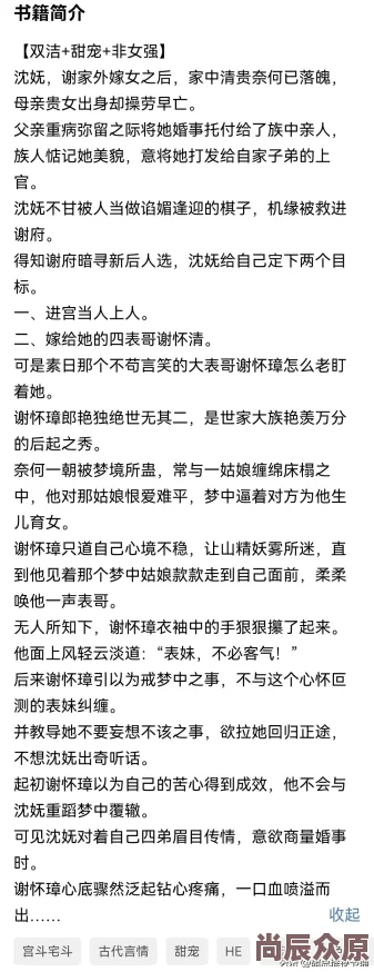 小说扒灰情节跌宕起伏真相即将浮出水面