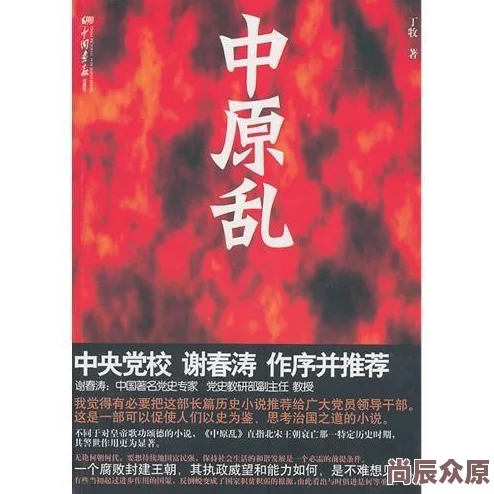 长篇乱小说伦txt下载已更新至120章新增番外篇