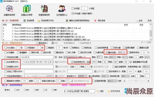 做a视频素材收集完成开始剪辑