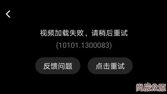 能直接看黄的网站访问失败页面加载中请稍后再试