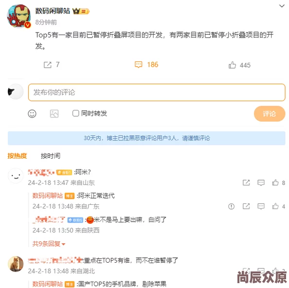 爆操秘书项目暂停开发团队正在重组