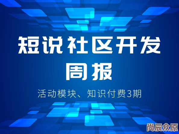 逼逼逼逼逼开发团队正努力修复Bug并优化性能预计下周发布更新