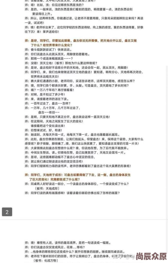 xxxxxx老师备课完成开始制作课件预计下周试讲