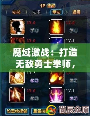 魔魔打勇士拳师技能搭配新突破！石像组合全攻略，惊喜揭秘高效打法秘籍