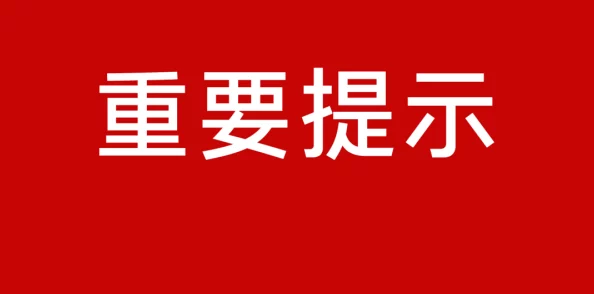 永远的7日之都4月3日重大更新揭秘：惊喜新功能上线，最新维护内容全览！