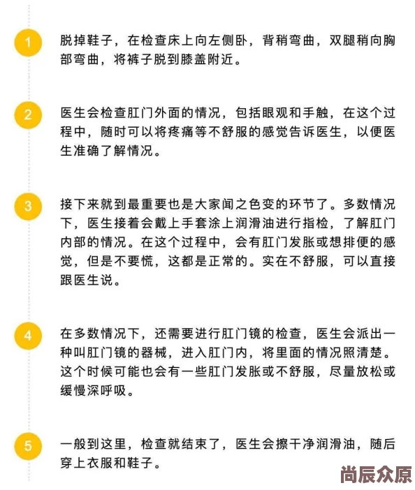 老太肛门指检后续结果已出一切正常虚惊一场