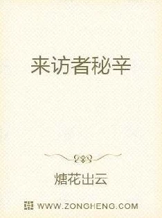 蒹葭小说八爪南宫全文免费阅读已更新至120章南宫家族秘辛逐渐揭晓