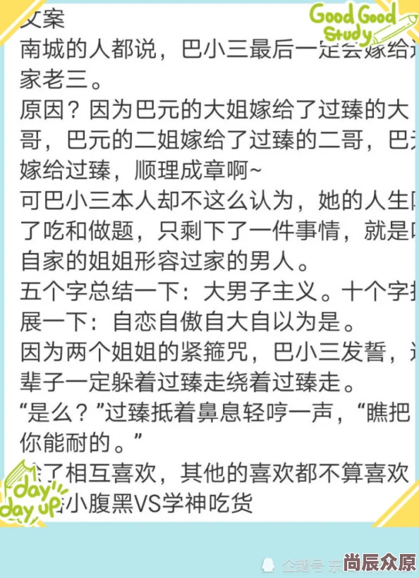 两小无猜小说一颗萝卜全文阅读青梅竹马的甜蜜日常更新至第120章高甜预警