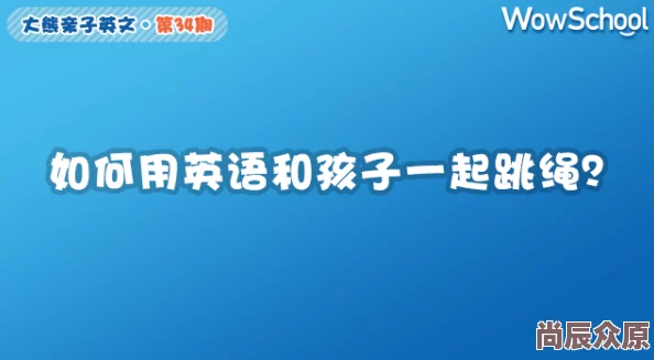 在英语课上插英语课代表网站让我们共同努力提升英语水平，分享知识与快乐，成就更好的自己