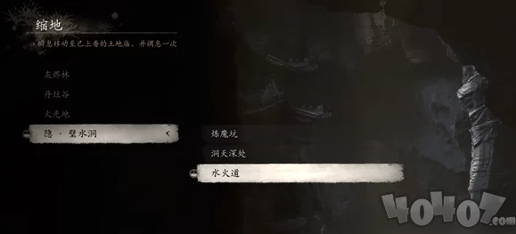 惊喜揭秘！《黑神话：悟空》水火篮获取攻略，隐藏任务助你轻松解锁神器！