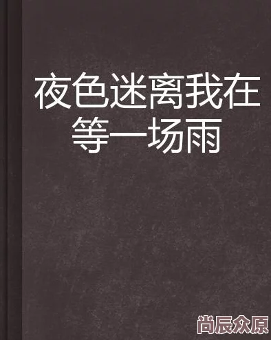 夜色毛片永久免费资源更新缓慢敬请耐心等待