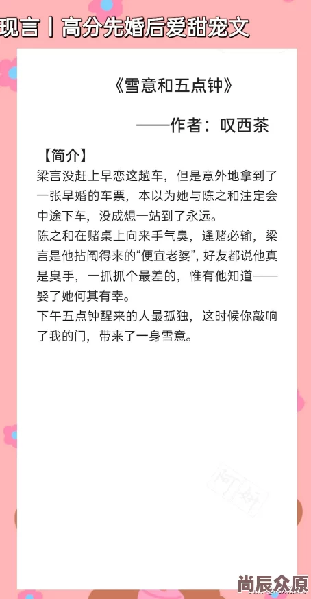 仙女白嫩名器迎合巨龙已更新至第十八章新增番外篇火热连载中