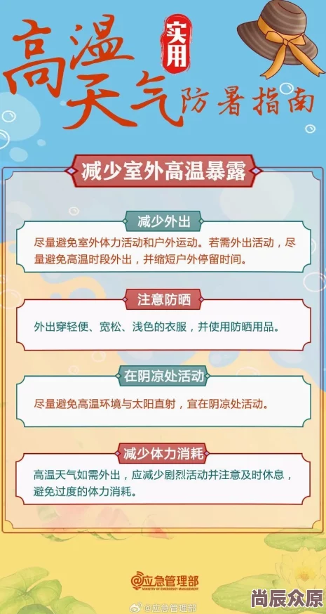 久热久热久热持续高温多地发布红色预警注意防暑降温