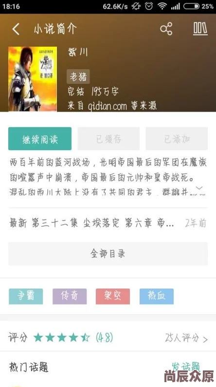 新亚洲龙腾成yy小说人网网站维护升级预计将于三天后完成