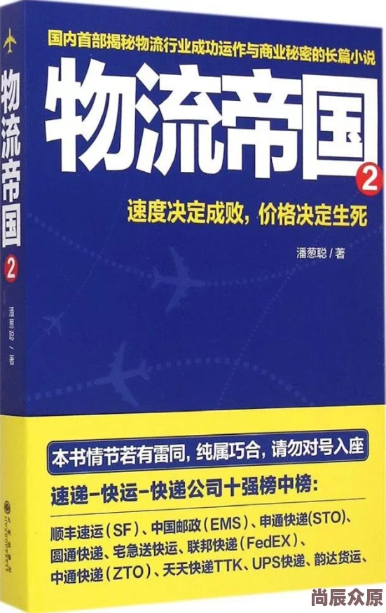 八一物流誉满全球小说全本免费该小说近日在网络上引发热议，吸引了大量读者关注。