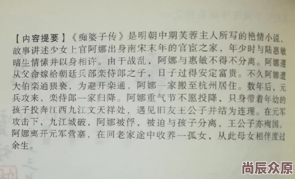 痴婆子传全书译文已完成全文翻译校对并开始最终排版