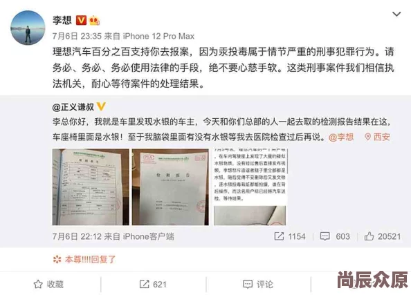 微博补肉补车截图cos0新鲜事信息曝光引发网友热议