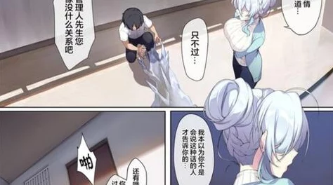 不擅长交际的雪女の诅咒漫画巨鳄2019勇敢追梦，携手共创美好未来