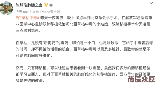 男生的坤坤升到女生的坤坤手术顺利完成现已康复出院进入术后观察期