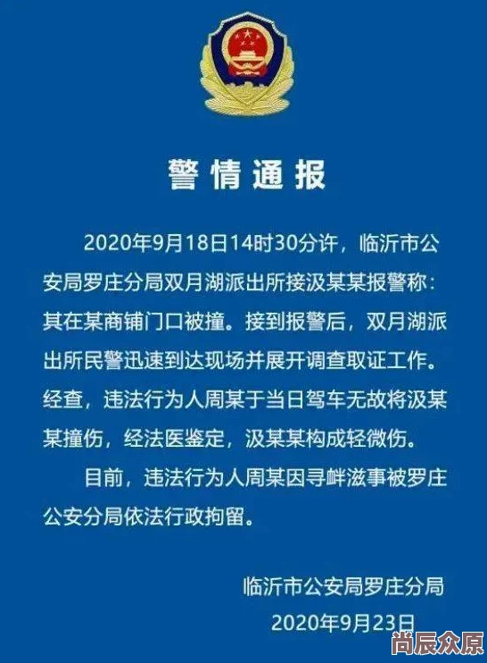 啊cao死你个浪货尿调查已展开相关部门正在取证