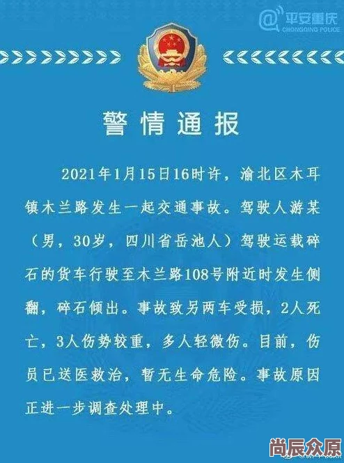 啊cao死你个浪货尿调查已展开相关部门正在取证